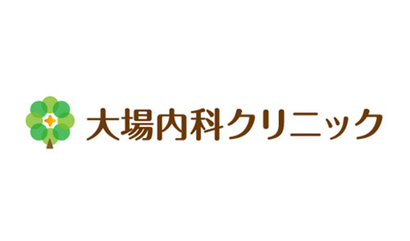 大場内科クリニック様のロゴ
