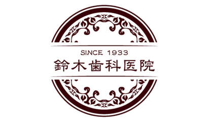 鈴木歯科医院様のロゴ
