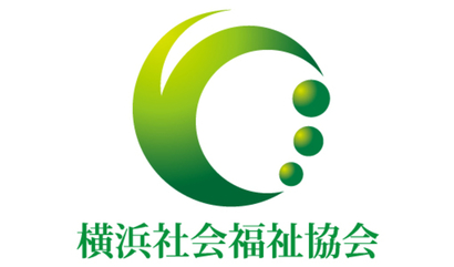 神奈川県 社会福祉法人横浜社会福祉協会様