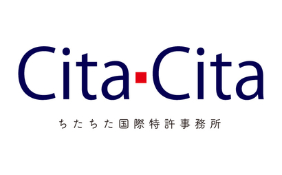 愛知県 ちたちた国際特許事務所様