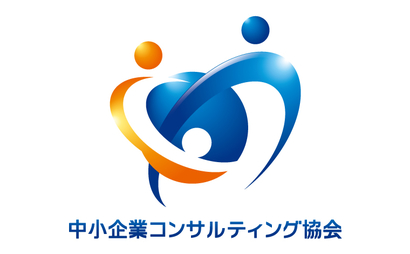 一般社団法人中小企業マネージメント協会様