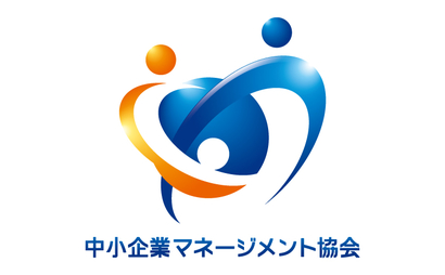 一般社団法人中小企業マネージメント協会様