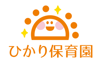 ひかりナーサリー株式会社様のロゴ