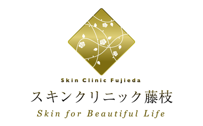 山梨県 スキンクリニック藤枝様