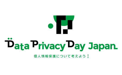 東京都 一般社団法人日本プライバシー認証機構様