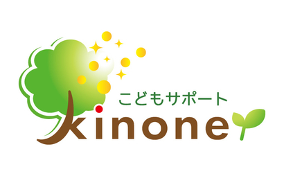 こどもサポート kinone様