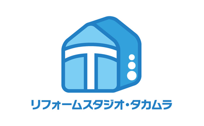 リフォームスタジオ・タカムラ様