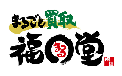 筆文字会社ロゴその1