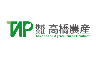 新潟県 株式会社高橋農産様