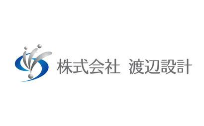 株式会社 渡辺設計様