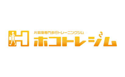 ホコトレジム様