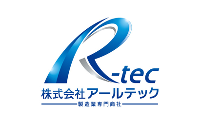茨城県 株式会社アールテック様