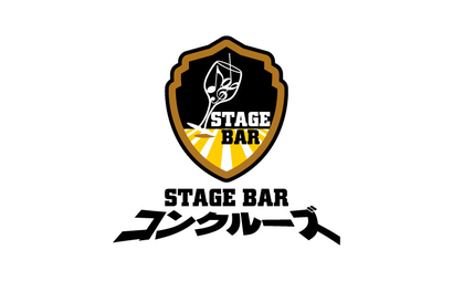 コンクルーズ様