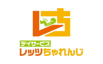 レッツちゃれんじ様