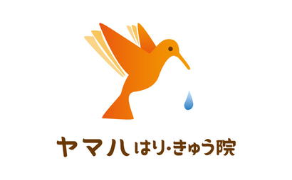 ヤマハ はり・きゅう院様