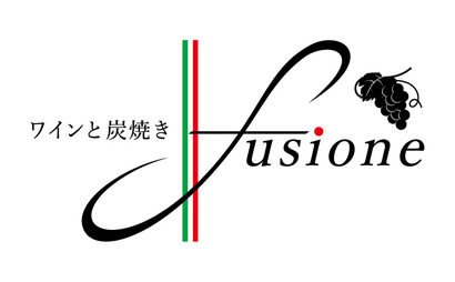 ワインと炭焼き fusione様