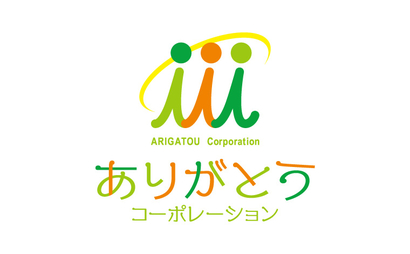 ありがとうコーポレーション様