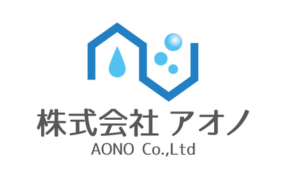 株式会社アオノ様