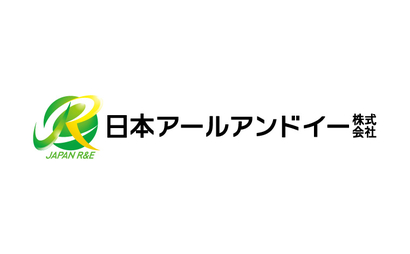 日本アールアンドイー株式会社 様