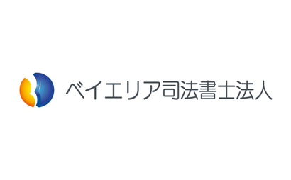 ベイエリア司法書士法人様のロゴ（司法書士事務所）