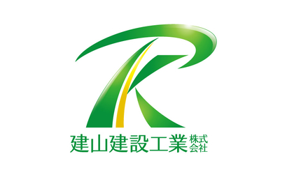 建山建設工業株式会社様
