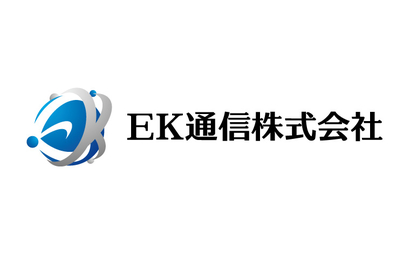 EK通信株式会社様