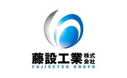 藤設工業株式会社様