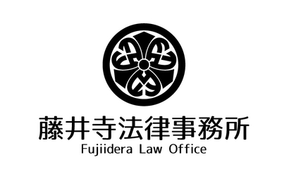藤井寺法律事務所様