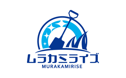 ムラカミライズ工業株式会社様