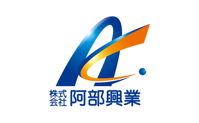 株式会社阿部興業様