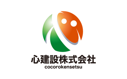心建設株式会社様