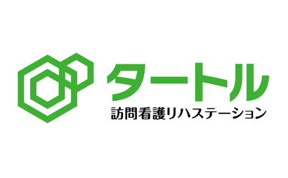 タートル訪問看護リハステーション様