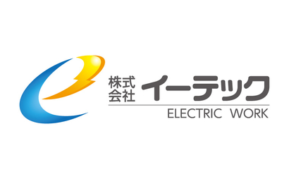 株式会社イーテック様
