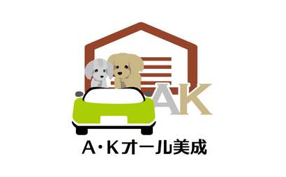 A・Kオール美成様