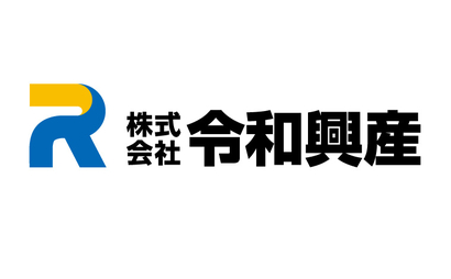 株式会社令和興産様