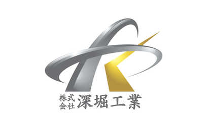 株式会社深堀工業様