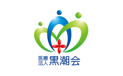 医療法人黒潮会様