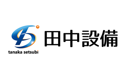 田中設備様