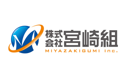 株式会社  宮崎組様