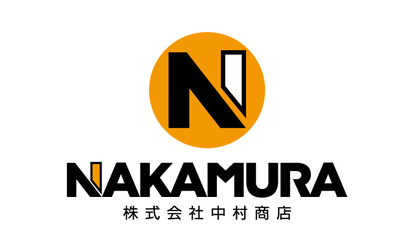 株式会社 中村商店様