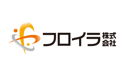 フロイラ株式会社様
