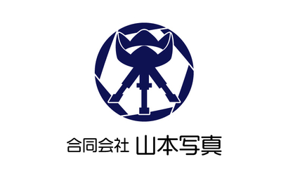 合同会社 山本写真様