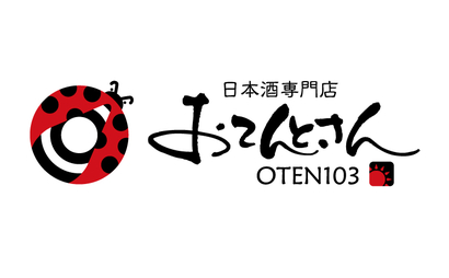 おてんとさん様