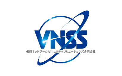 仮想ネットワークセキュリティソリューションズ合同会社様