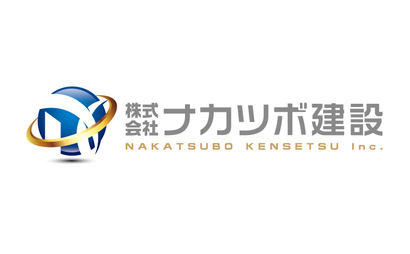 株式会社ナカツボ建設様