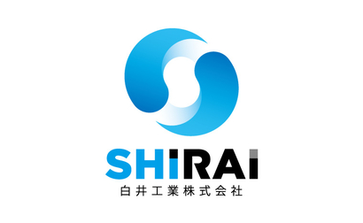 白井工業株式会社様