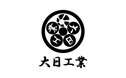 大日工業様