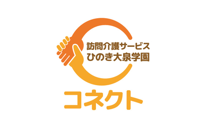 Cコネクト　訪問介護サービスひのき大泉学園様