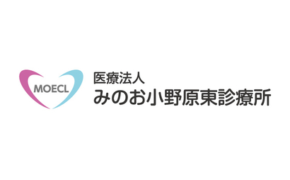 医療法人　みのお小野原東診療所様