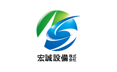 宏誠設備株式会社様